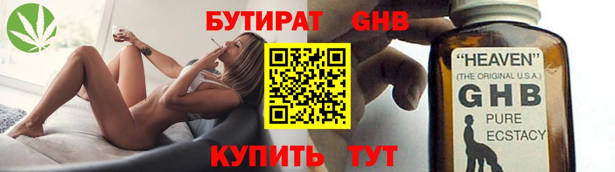 Томск  Бутират BDO  Вход с VPN 