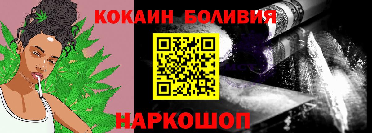 Cocaine VHQ Томск