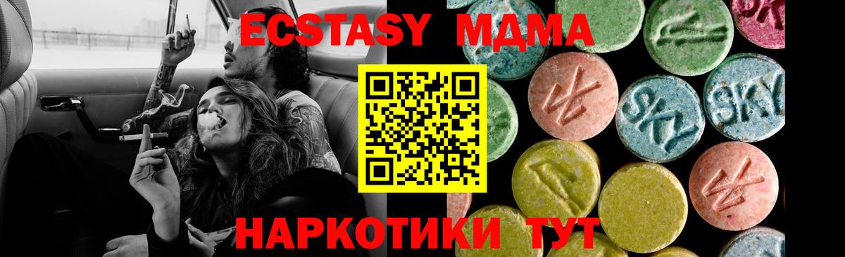 Экстази Дубай  Ecstasy  ЭКСТАЗИ диски    зеркало  Вход с VPN  Томск  закладка 