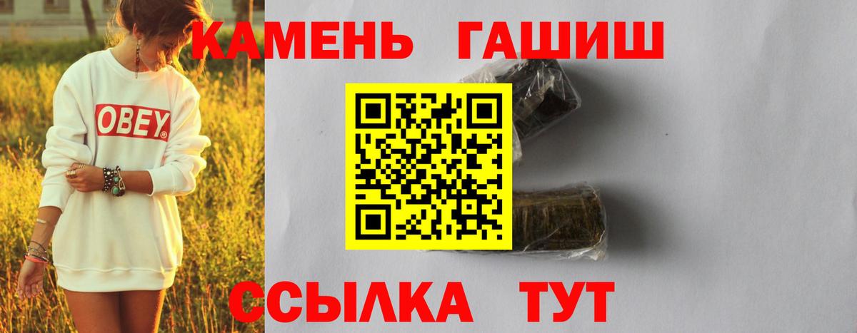 Гашиш Cannabis  ГАШ  Томск  Вход с VPN 