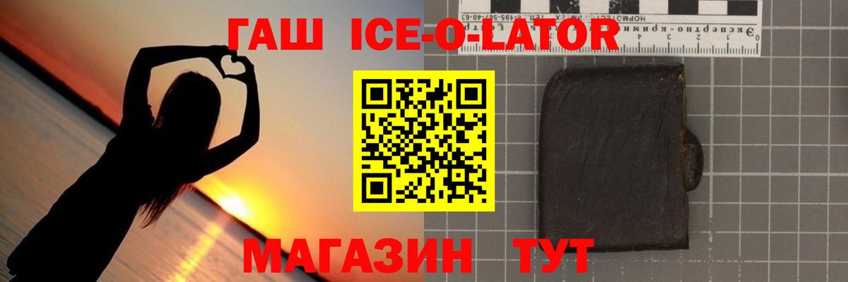 ГАШ убойный Томск