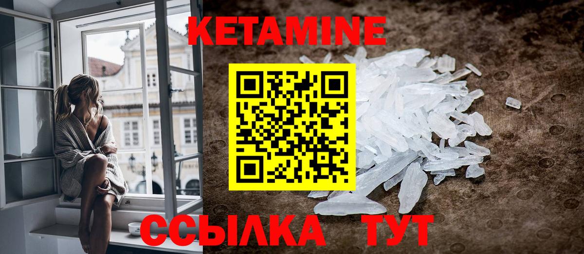 КЕТАМИН ketamine  Вход с VPN  Кетамин VHQ  Томск 