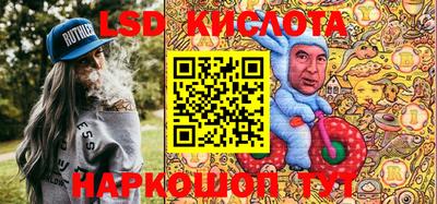 марки lsd Наро-Фоминск