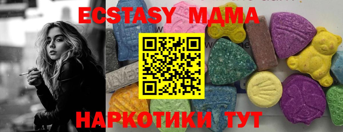 Томск  МДМА кристаллы  МДМА VHQ  Вход с VPN 