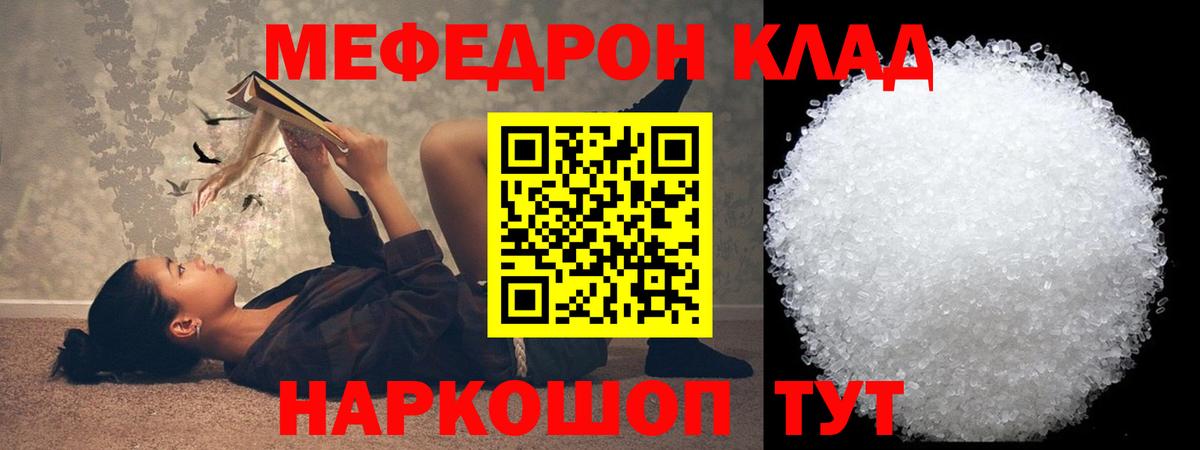 Меф 4 MMC  Мефедрон VHQ  Вход с VPN  Томск 