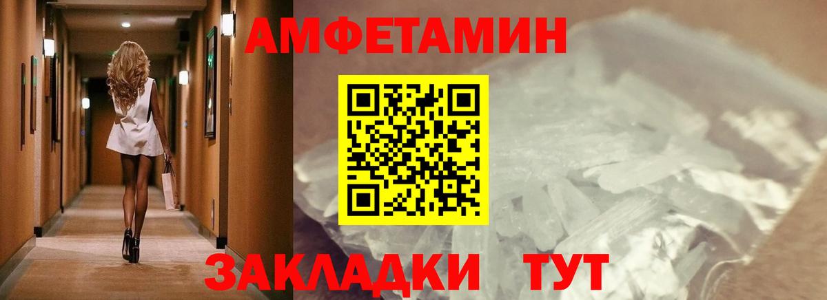 МЕТАМФЕТАМИН кристалл  Вход с VPN  Томск 