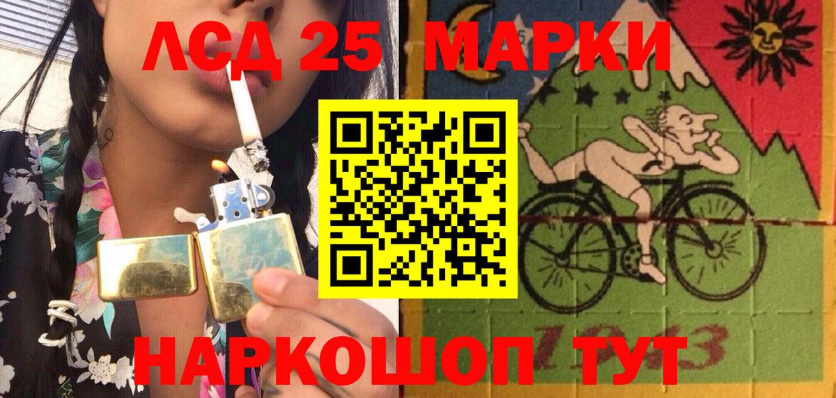 Марки 25I-NBOMe 1,8мг  Марки 25I-NBOMe  Томск  Вход с VPN 