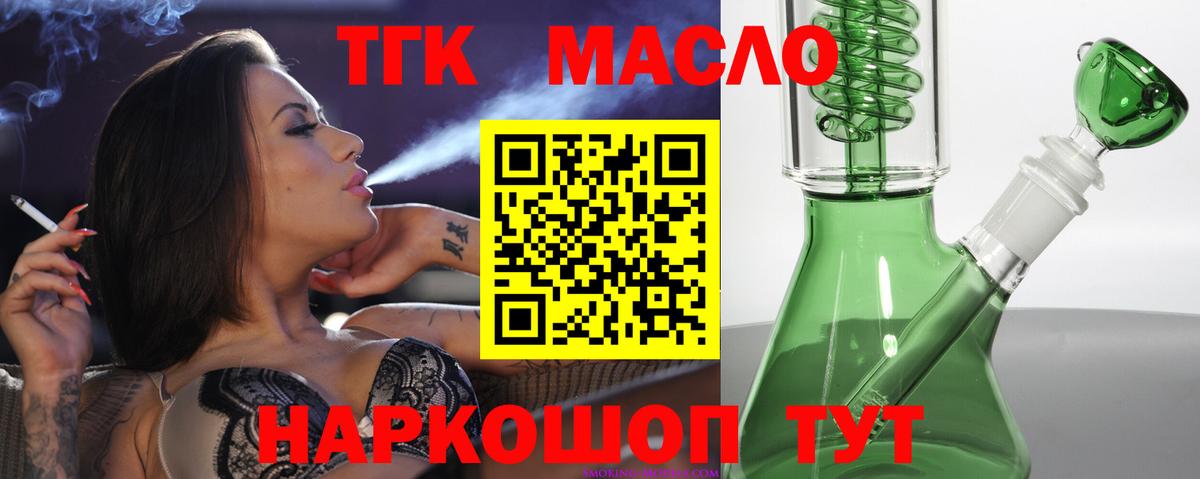 Дистиллят ТГК Wax Томск