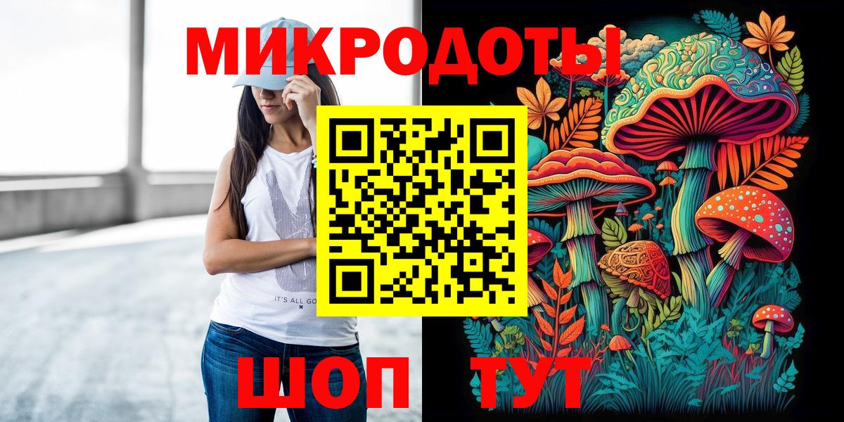 Псилоцибиновые грибы мухоморы  Вход с VPN  Галлюциногенные грибы GOLDEN TEACHER  Томск 
